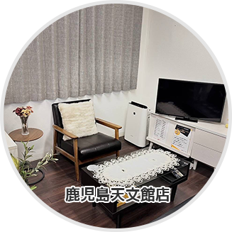 鹿児島天文館店